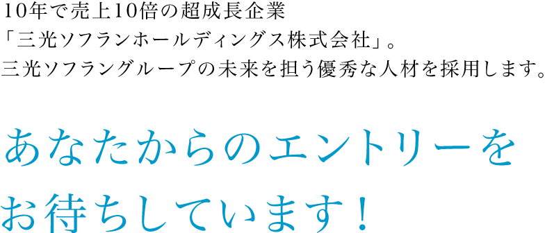 あなたからのエントリーをお待ちしています！