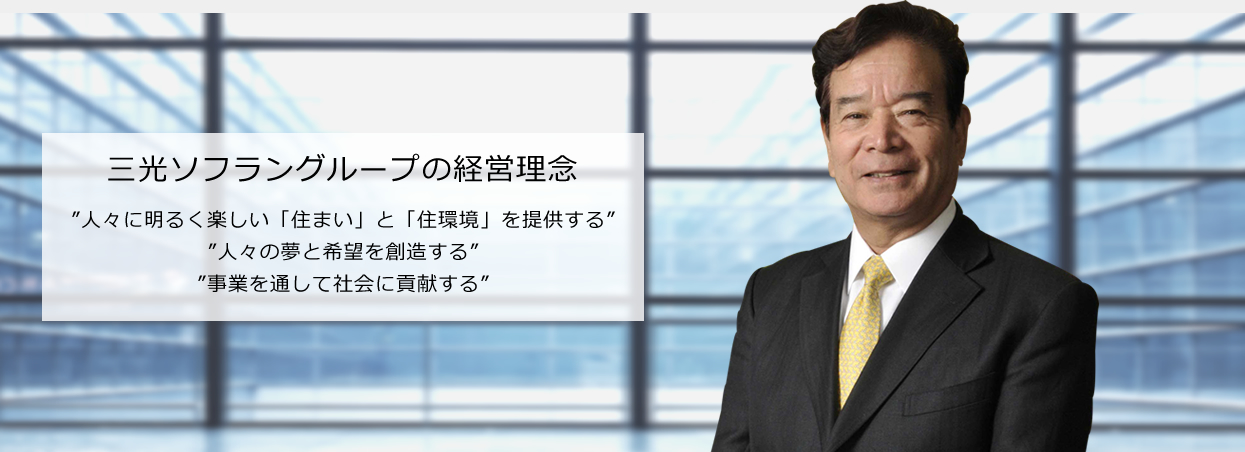 代表メッセージ 代表取締役社長 高橋 誠一「High-Performance, High-Value.」