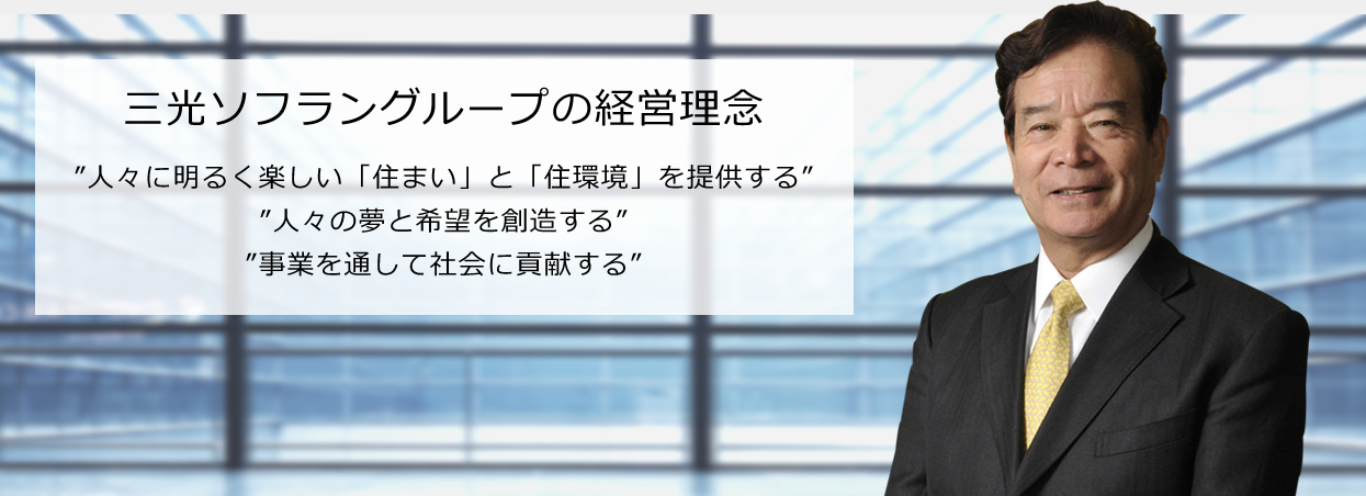 代表メッセージ 代表取締役社長 高橋 誠一「High-Performance, High-Value.」